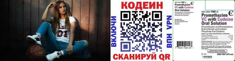 Купить где  Сургут  Кодеин Purple Drank 