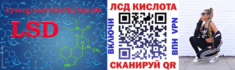 ЛСД экстази ecstasy Купить закладки Сургут